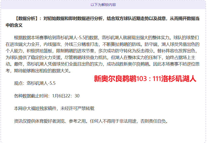 篮球盛宴,国王与奇才,巅峰对决,英皇娱乐,英皇娱乐官网,英皇娱乐官网玩家首选