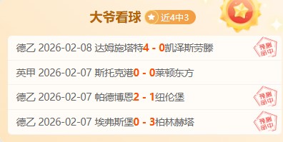 亚特兰大,反超皇马,欧冠征程再,英皇娱乐,英皇娱乐官网,英皇娱乐官网玩家首选