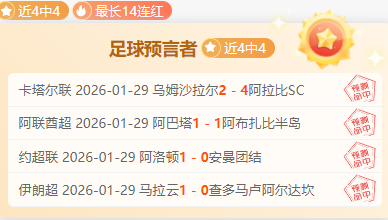 亚特兰大,反超皇马,欧冠征程再,英皇娱乐,英皇娱乐官网,英皇娱乐官网玩家首选