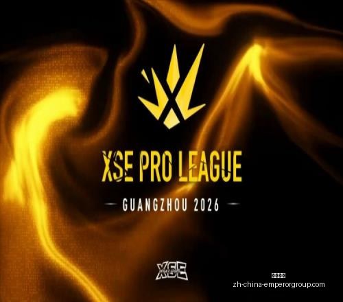 最新攻略,主场不败秘,天制胜之道,英皇娱乐官网,英皇娱乐娱乐平台,英皇娱乐真人,英皇娱乐登录,英皇娱乐中心