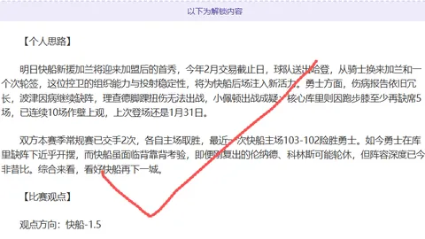 金子隆之教练盛赞海港球员拼搏精神，展望年轻一代前景光明